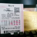 씨유진건용정공단점 | 로또1054회 예상번호와 1053회로또1등당첨지역_로또판매시간