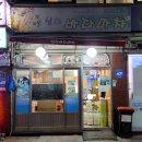 남해바다마차 이미지