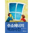 예스에너지 이미지