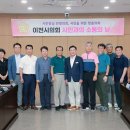 개인택시이천시조합 | 이천시의회, 개인택시운송조합과 ‘시민과의 소통의 날’ 개최