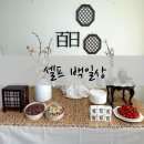 더테이블 | 셀프 아기 백일상 대여 더테이블 후기