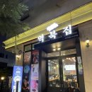 광교역 맛집:) 냉삼 맛집 역북집 경기대점, 아기랑 방문 후기!(메뉴,주차)