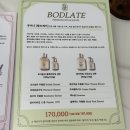 보드라떼 이미지