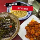 래미향 | 칭다오 중국집 맛집 래미향 来咪香 /야시장吕家庄夜市...蛋糕·冰淇淋 쌀 아이스크림 후기/ 칭다오...