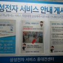 삼성서비스센터 앞 네이버블로그