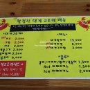 대게고로케월정점