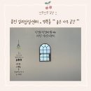 명지로116번길 | 용인 심리상담센터 역북동 , 좋은나무공간 5세 아이와 기질검사 받은 후기