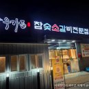 황제우갈비살 | 평택 만세로 소갈비 맛집 우가든 참숯소갈비 평택점 솔직 후기