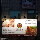 서초동맛집 향도촌 진품갈비 이미지