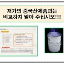 (주)로타리건철안전