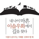 이솝우화