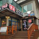 송가네참숯생고기 | (강원도 속초 맛집 여행) 국내산 생갈비, 생양념갈비 맛집 '송가네갈비촌' 참숯화로구이