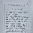 55기 8반 지혜반 신 정 희(혜도화) 이미지