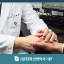우리신경정형외과 네이버블로그