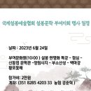 부여문화원 이미지