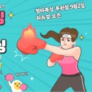 청라복싱 루원시티점 이미지