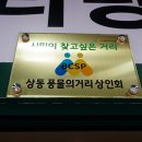 상동역 3번출구 이미지