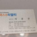 택스앤리얼티세무사 이미지