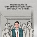 40대 직장인 80%는 출근길에 '이 생각' 합니다 이미지