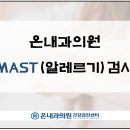 온내과의원 이미지