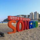 송도 해양레포츠센터 내 이미지