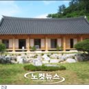 전통한옥민박 이미지