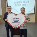 한산농협