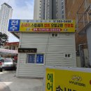 천수세차장 이미지