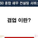 오투스세무법인서울중앙지점