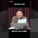 [고성국TV] 안민석의 꼼수 작렬 이미지