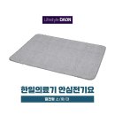하나 의료기 | 매일 편안한 잠을 위한 한일의료기 안심전기요 사용 후기