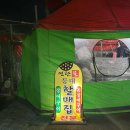 해수노래바