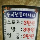 세양스파랜드 이미지