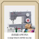 미싱의 정석 이미지