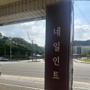 역전로 | [시흥] 정왕동 배곧 네일아트 “네일인트” 꼼꼼한 케어, 자석젤 후기