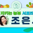 선한농부 이미지