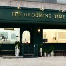 잇츠그루밍타임 이미지