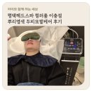 평택농업협동조합 | 평택헤드스파 컬러룸 이충점 뿌리염색 두피케어 후기