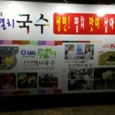 윤가네멸치국수 이미지