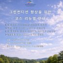 그린밸리 | 세븐밸리cc 라운드 후기 / 페어웨이, 그린, 시설 상태!