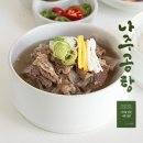 나주설렁탕 이미지