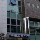 금호2-3가동 주민센터 이미지