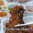 달인의족발 네이버블로그