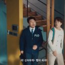 흥미로운 음악 어플 FLO 광고 (feat. 레이몬드 규현) 이미지