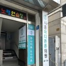 삼미스타약국 이미지