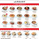 북촌손만두 만수점