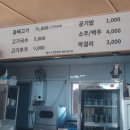 고을식당 이미지