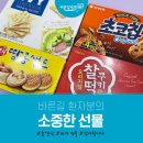 육*순