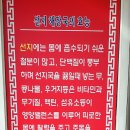 수랏간양평해장국