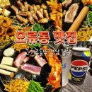 고기루솥뚜껑삼겹살